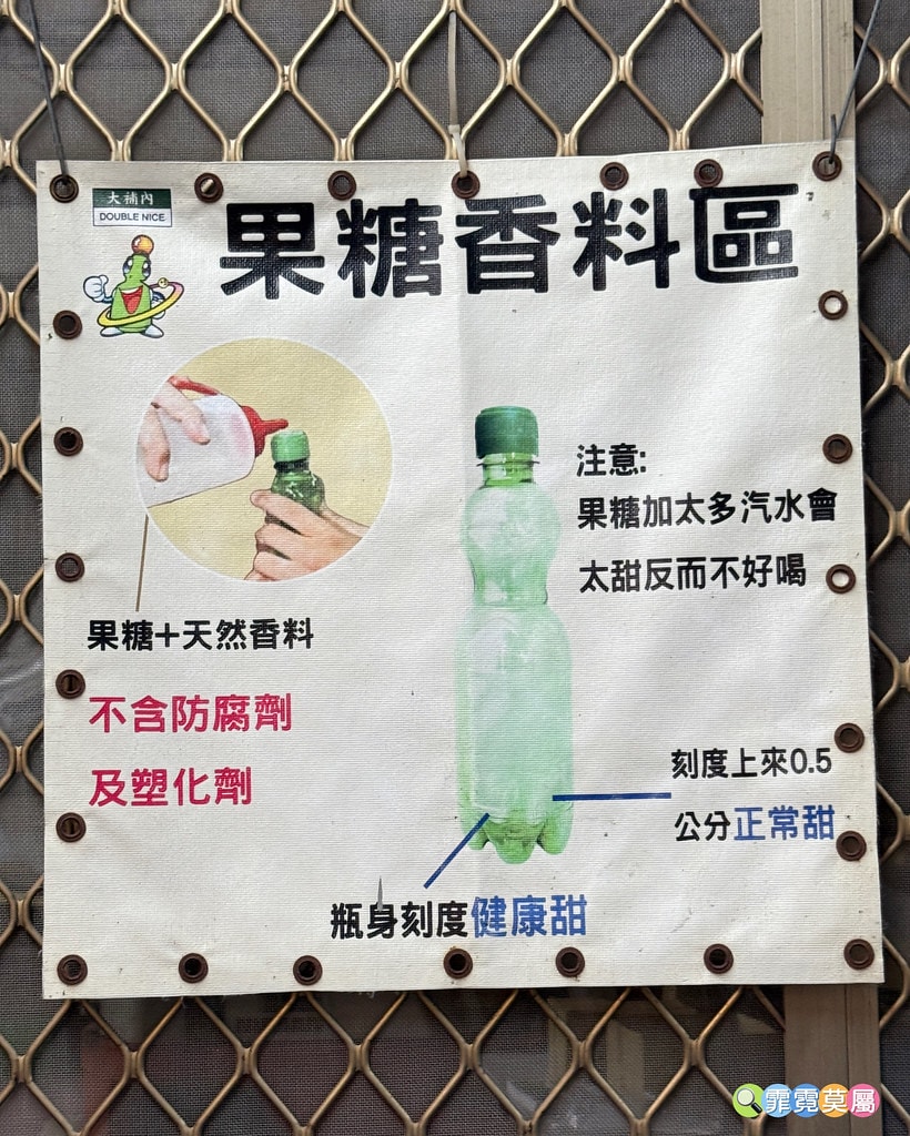 ★苗栗親子景點★ 大補內彈珠汽水觀光工廠,動手DIY做彈珠汽 S__123101514_0