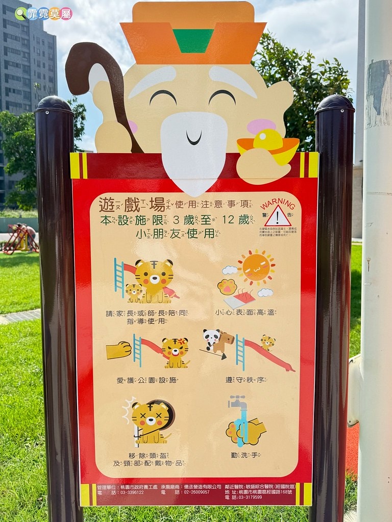 ★桃園最新公園★ 經國兒童公園,筊杯造型之土地公爺爺的遊戲場 S__123617306_0