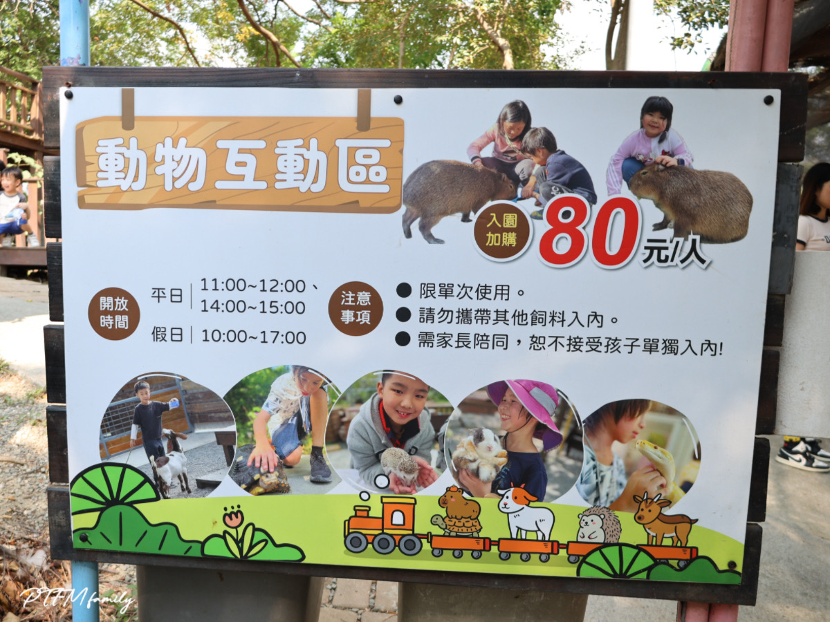 ★台南親子景點★ 樹谷農場，銅板價格玩農場互動，台南一日遊推薦