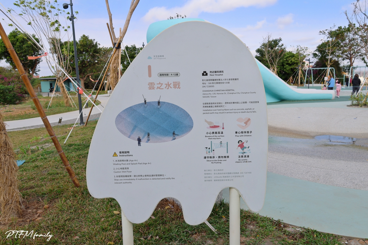 ★彰化最新公園★ 八卦山天空遊戲場，彷彿漫步在雲端的特色天空藍遊戲場，鄰近八卦山大佛風景區可以一起順遊安排