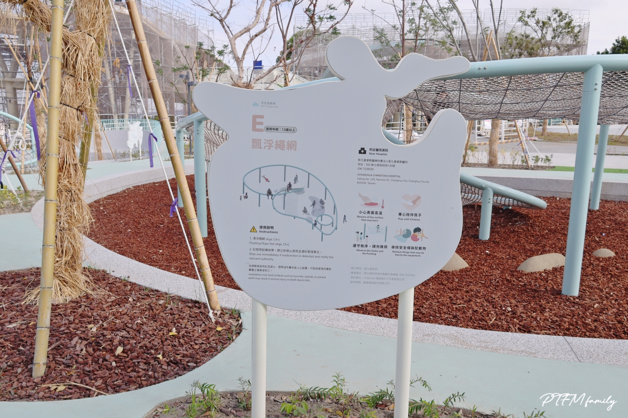 ★彰化最新公園★ 八卦山天空遊戲場，彷彿漫步在雲端的特色天空藍遊戲場，鄰近八卦山大佛風景區可以一起順遊安排