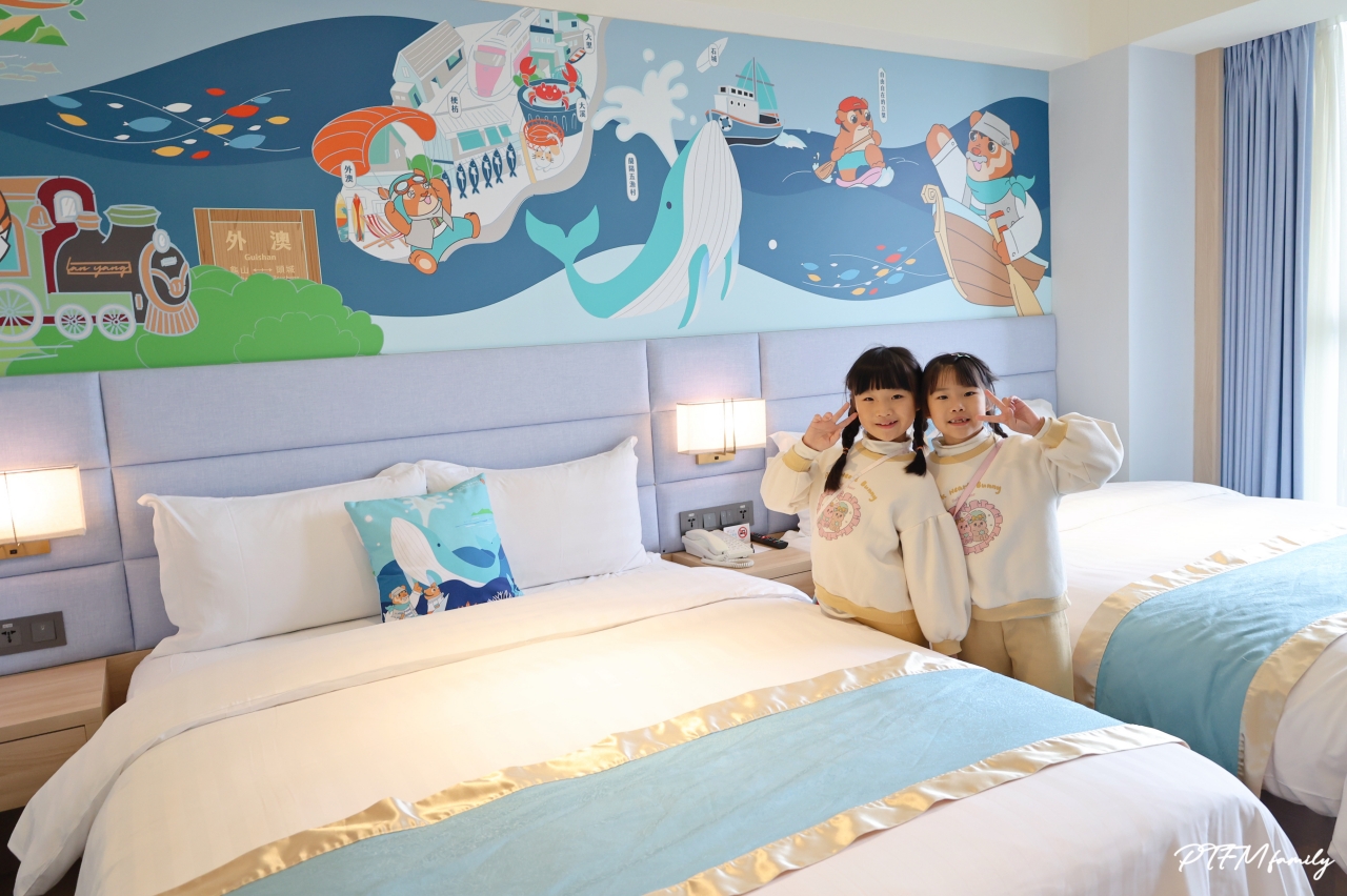 ★宜蘭親子飯店推薦★ 蘭陽烏石港海景酒店，宜蘭最美景觀特色飯店。此團雙人入住免費升等童趣家庭房，可住3大人或2大1小含早餐，此團65折優惠專案直接現省$3800(開團中)