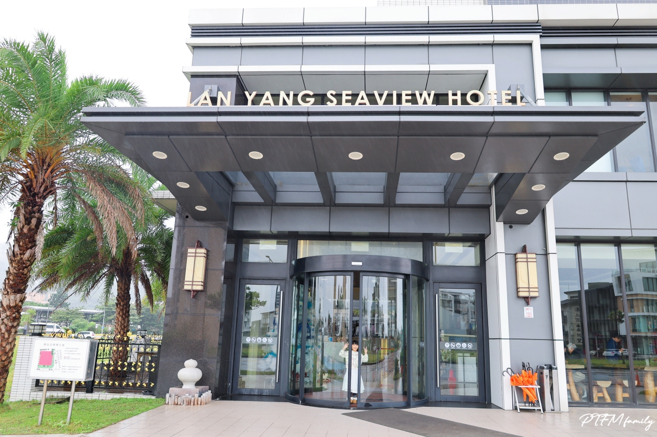 ★宜蘭親子飯店推薦★ 蘭陽烏石港海景酒店，宜蘭最美景觀特色飯店。此團雙人入住免費升等童趣家庭房，可住3大人或2大1小含早餐，此團65折優惠專案直接現省$3800(開團中)