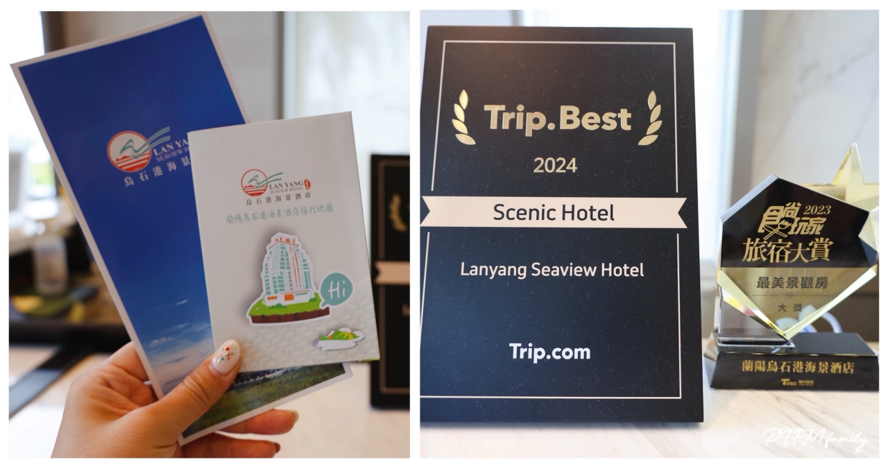 ★宜蘭親子飯店推薦★ 蘭陽烏石港海景酒店，宜蘭最美景觀特色飯店。此團雙人入住免費升等童趣家庭房，可住3大人或2大1小含早餐，此團65折優惠專案直接現省$3800(開團中)