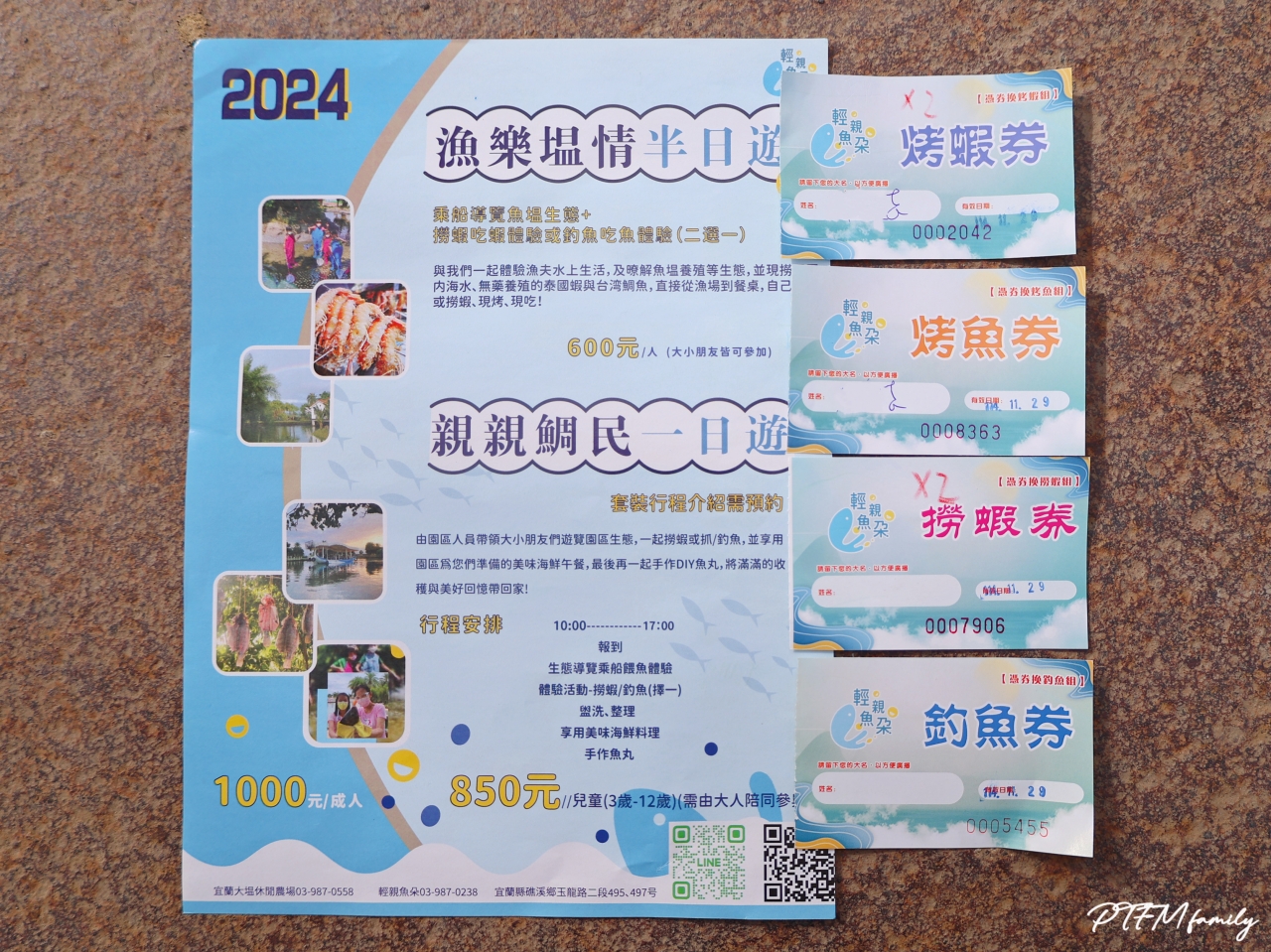 ★宜蘭親子景點★ 大塭觀光休閒養殖區/輕親魚朶，穿上青蛙裝撈蝦、釣魚還能體驗搭穿認識魚塭生態導覽和手作DIY魚丸活動，免門票入園參觀好玩又有趣的宜蘭一日遊景點推薦