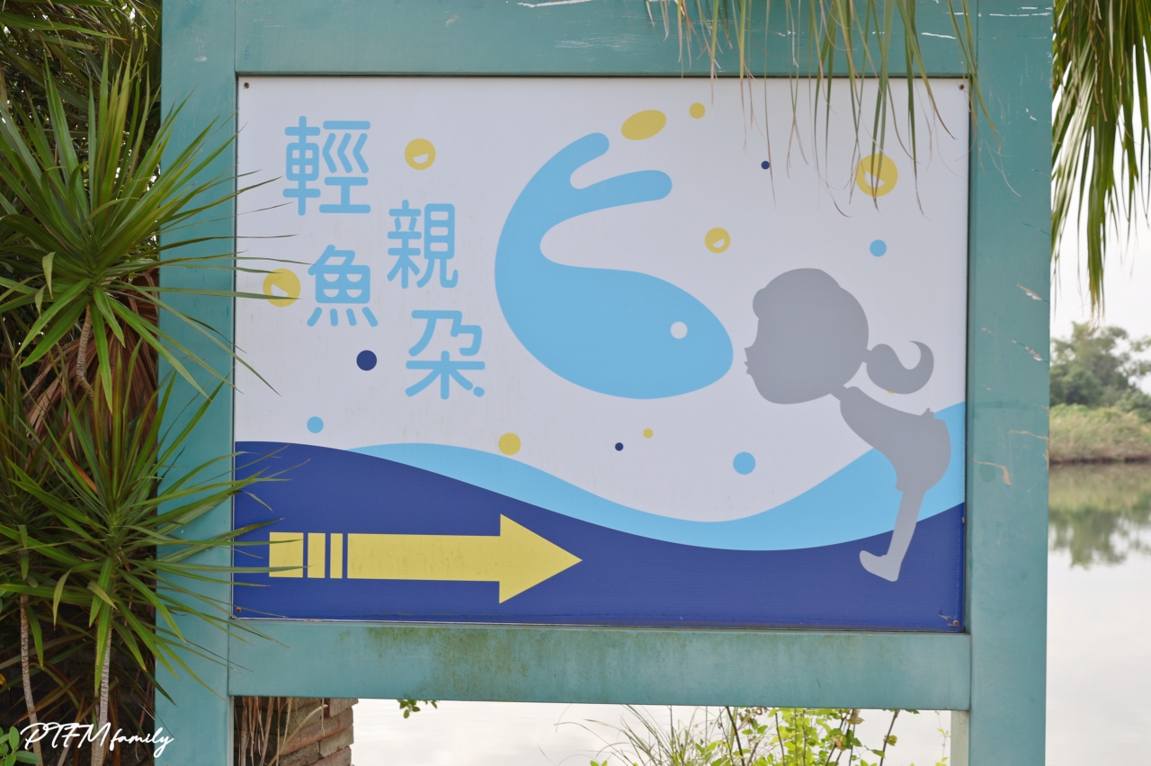 ★宜蘭親子景點★ 大塭觀光休閒養殖區/輕親魚朶，穿上青蛙裝撈蝦、釣魚還能體驗搭穿認識魚塭生態導覽和手作DIY魚丸活動，免門票入園參觀好玩又有趣的宜蘭一日遊景點推薦