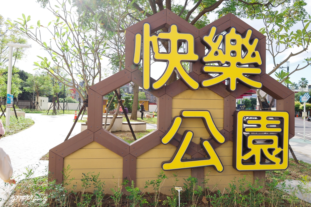 新北最新公園｜新莊快樂公園，蜂巢主題遊戲塔，全齡共享的複合式遊戲場