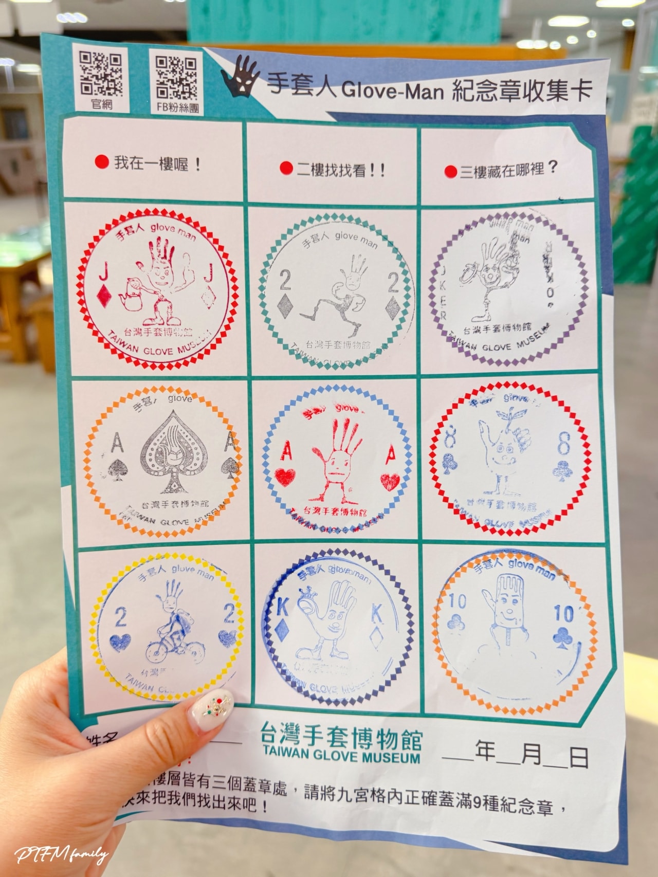 彰化親子景點｜台灣手套博物館，免門票參觀提供各種古早味童玩遊具面免費玩