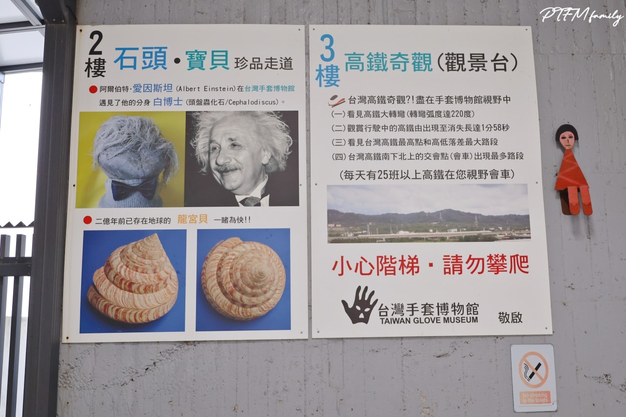 彰化親子景點｜台灣手套博物館，免門票參觀提供各種古早味童玩遊具面免費玩