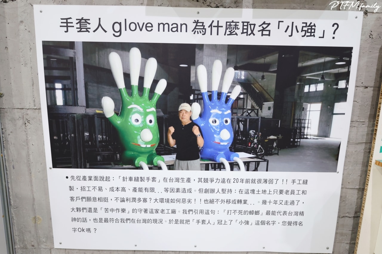 彰化親子景點｜台灣手套博物館，免門票參觀提供各種古早味童玩遊具面免費玩