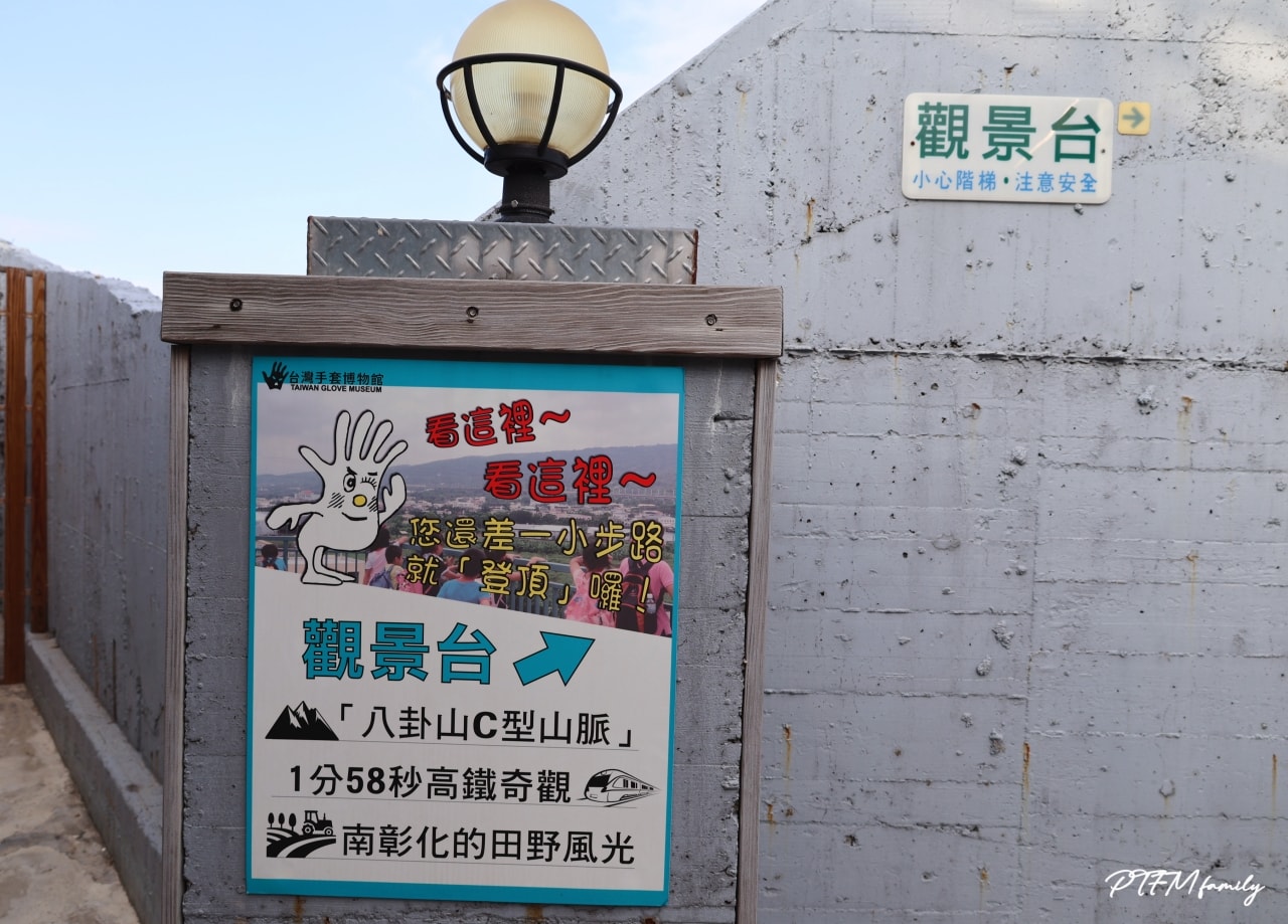 彰化親子景點｜台灣手套博物館，免門票參觀提供各種古早味童玩遊具面免費玩