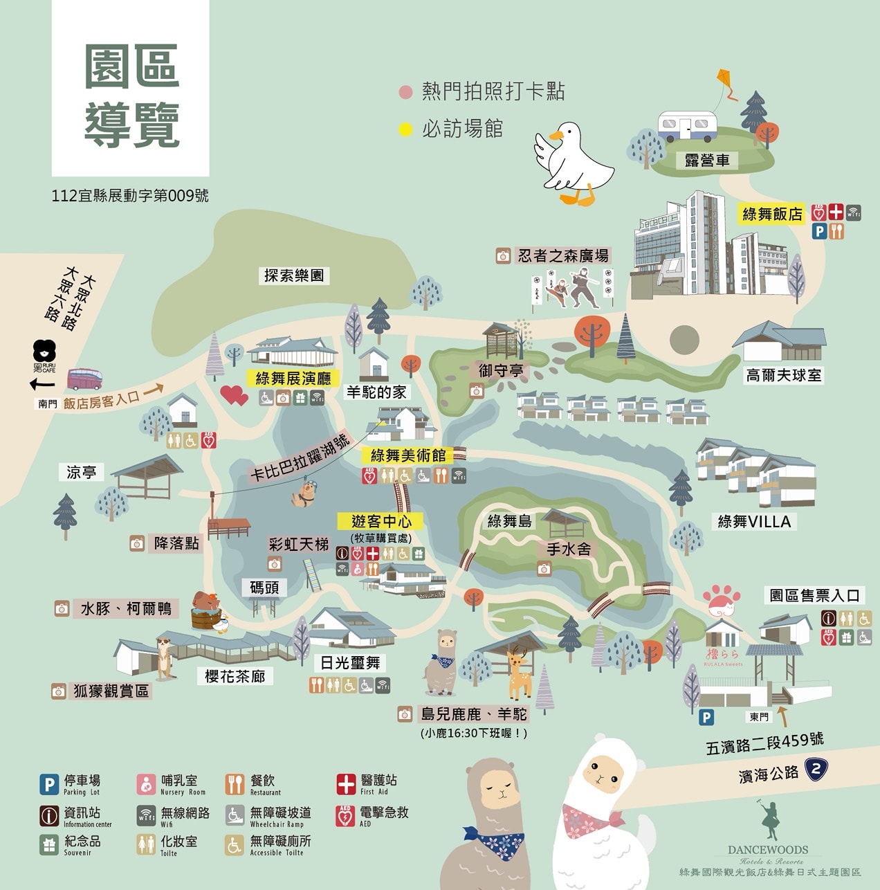 ★宜蘭住宿推薦★ 綠舞國際觀光飯店，全台唯一日式庭園和豐富農場結合的親子住宿