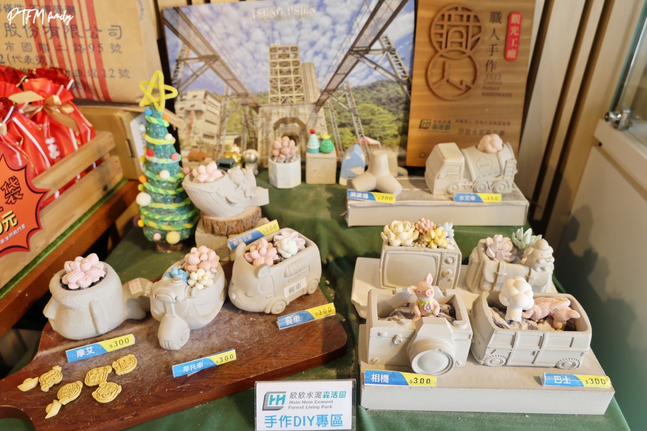 嘉義親子景點｜欣欣水泥森活園，銅板價門票只要$50可以全額折抵，挑戰當一日水泥工、玩DIY水泥多肉盆栽、聽免費導覽和玩互動遊樂設施