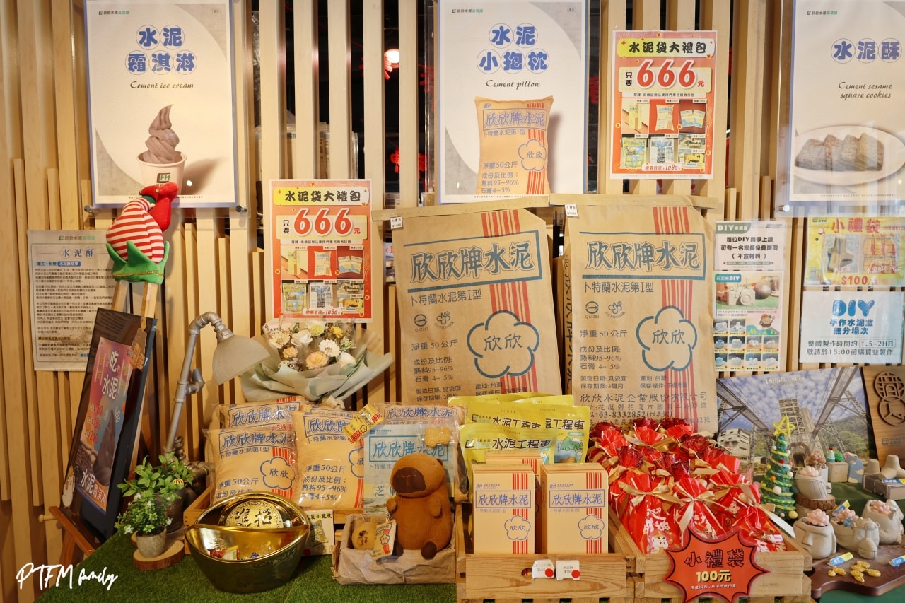 嘉義親子景點｜欣欣水泥森活園，銅板價門票只要$50可以全額折抵，挑戰當一日水泥工、玩DIY水泥多肉盆栽、聽免費導覽和玩互動遊樂設施