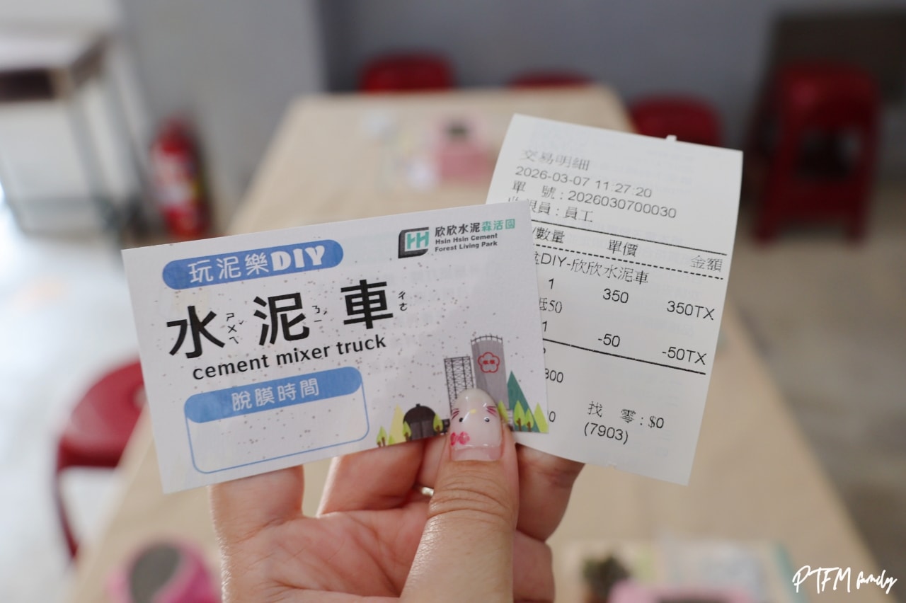 嘉義親子景點｜欣欣水泥森活園，銅板價門票只要$50可以全額折抵，挑戰當一日水泥工、玩DIY水泥多肉盆栽、聽免費導覽和玩互動遊樂設施