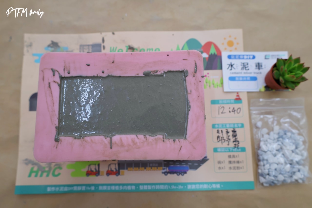 嘉義親子景點｜欣欣水泥森活園，銅板價門票只要$50可以全額折抵，挑戰當一日水泥工、玩DIY水泥多肉盆栽、聽免費導覽和玩互動遊樂設施