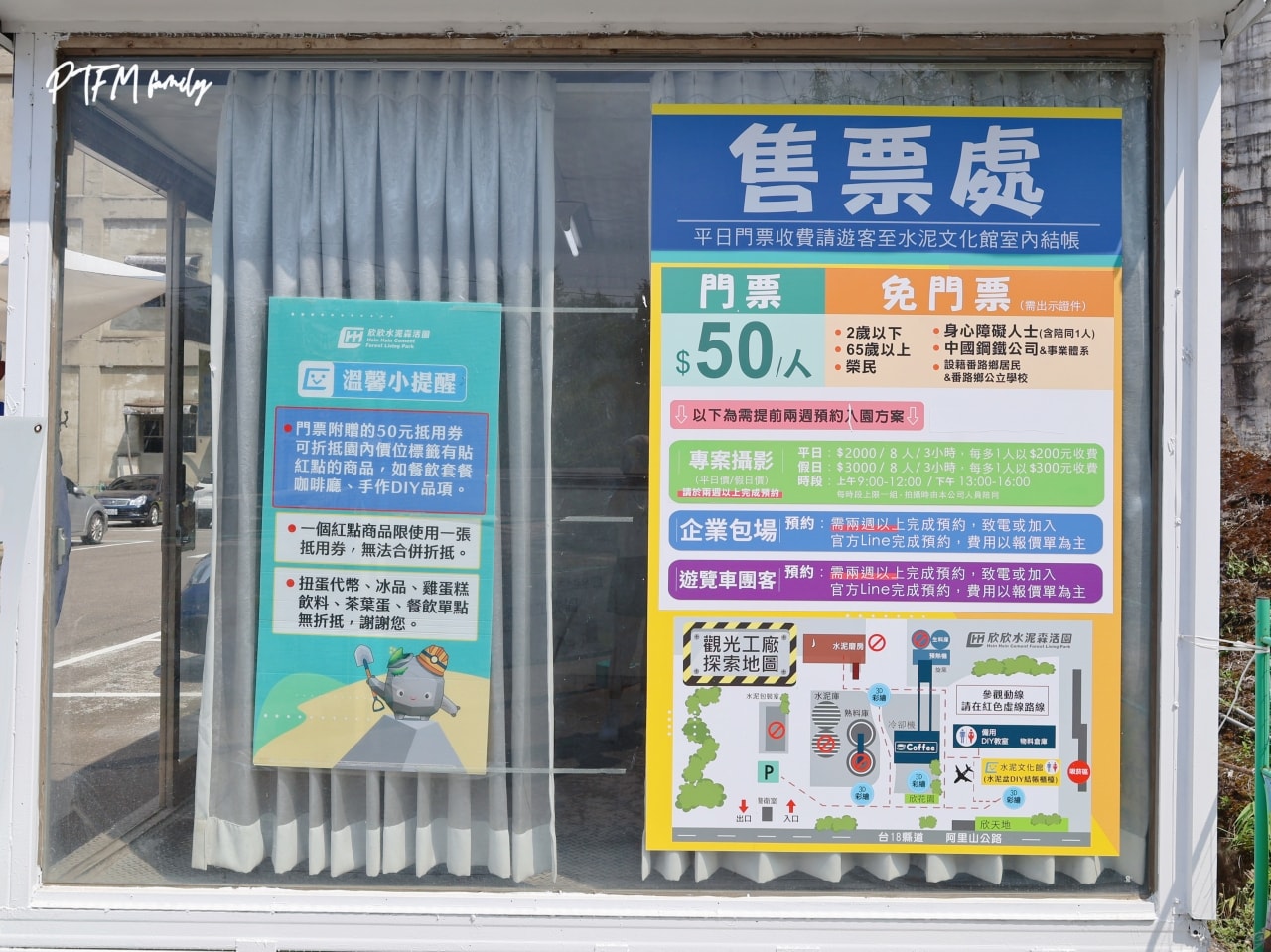 嘉義親子景點｜欣欣水泥森活園，銅板價門票只要$50可以全額折抵，挑戰當一日水泥工、玩DIY水泥多肉盆栽、聽免費導覽和玩互動遊樂設施