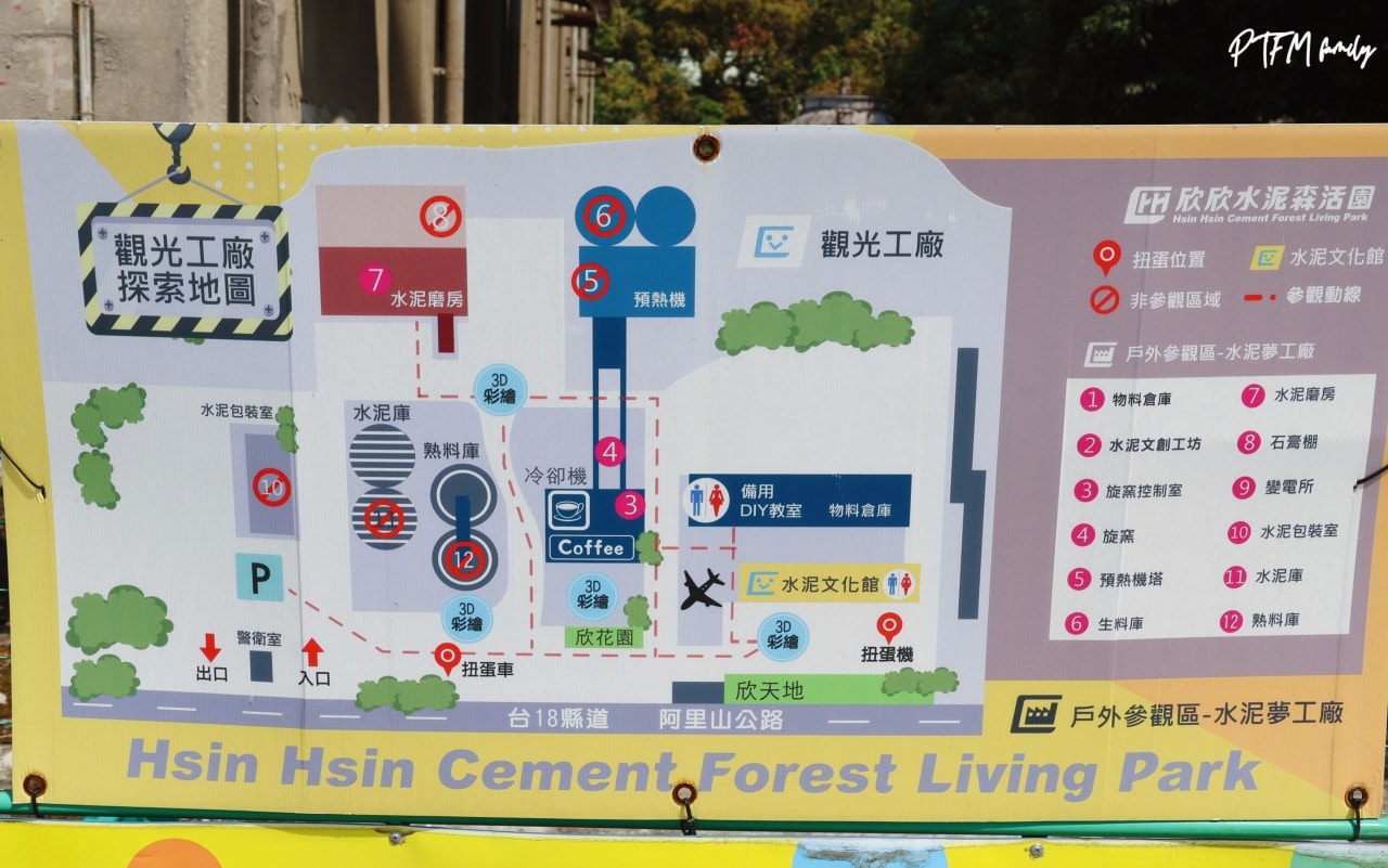 嘉義親子景點｜欣欣水泥森活園，銅板價門票只要$50可以全額折抵，挑戰當一日水泥工、玩DIY水泥多肉盆栽、聽免費導覽和玩互動遊樂設施