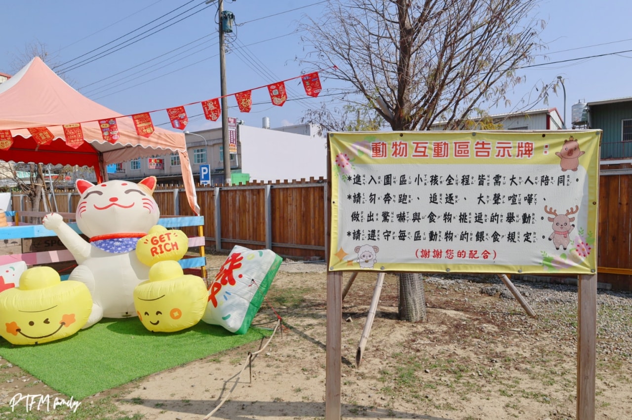 嘉義親子景點｜萌寵村親子樂園，豐富的動物互動玩人力飛車、海盜村還有手搖船可以划