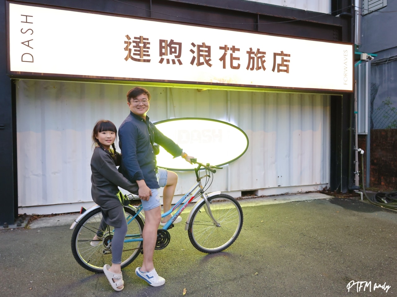 ★宜蘭住宿推薦★ 達煦浪花旅店,貨櫃屋住宿體驗四人房只要$2199,加碼送免費開卡丁車和暢玩遊樂機台(已結團) - 第3張圖 ★宜蘭住宿推薦★ 達煦浪花旅店,貨櫃屋住宿體驗四人房只要$2199,加碼送免費開卡丁車和暢玩遊樂機台(已結團)