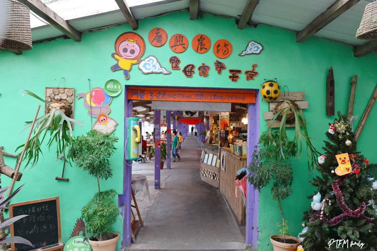 ★宜蘭親子景點★ 廣興農場鴨母寮豬哥窟，玩控窯、摸蜆兼洗褲、餵食動物，還有許多免費玩的復古童玩，很適合宜蘭一日遊安排