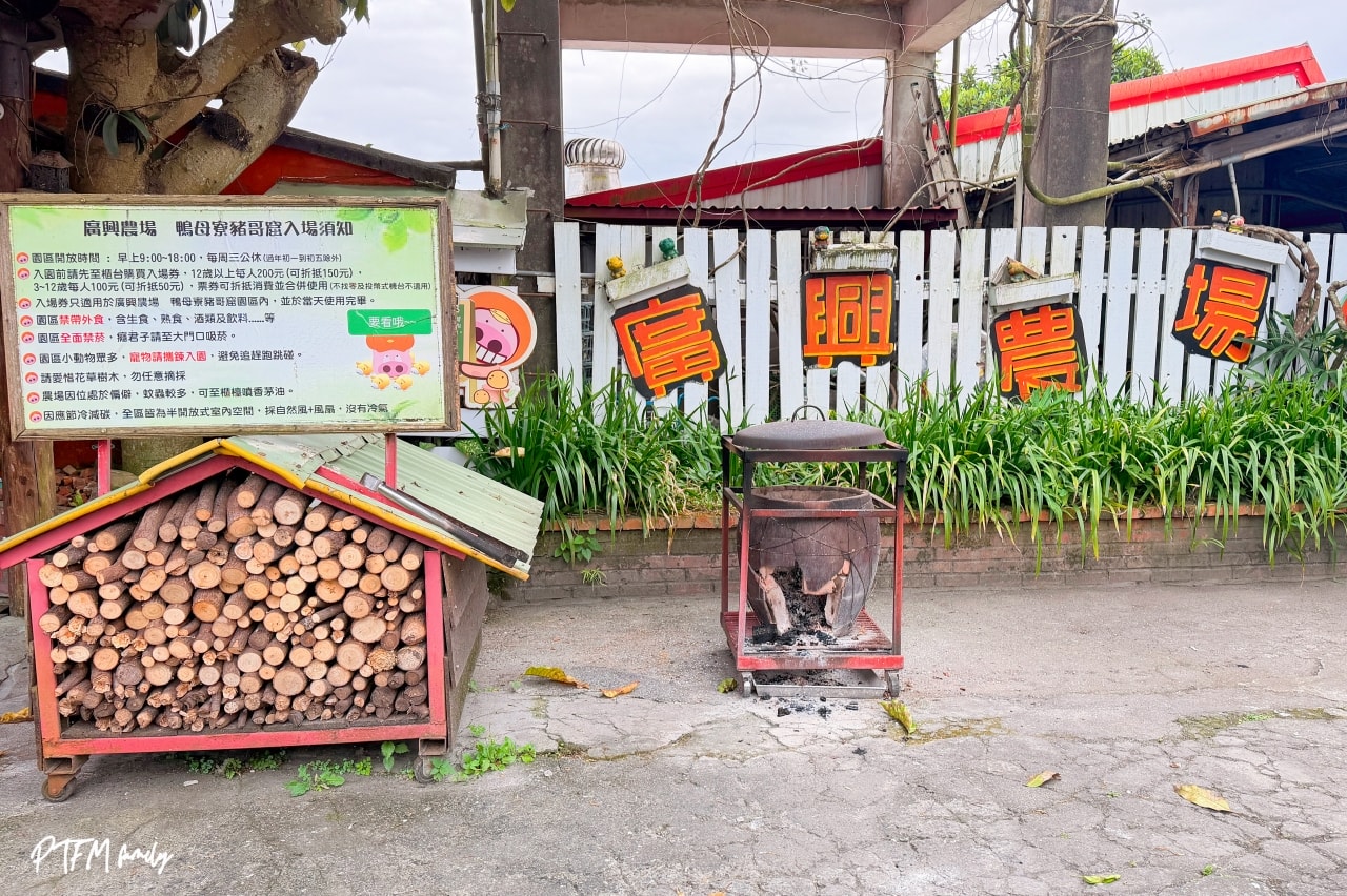★宜蘭親子景點★ 廣興農場鴨母寮豬哥窟,玩控窯、摸蜆兼洗褲、餵食動物,還有許多免費玩的復古童玩,很適合宜蘭一日遊安排 - 第2張圖 ★宜蘭親子景點★ 廣興農場鴨母寮豬哥窟,玩控窯、摸蜆兼洗褲、餵食動物,還有許多免費玩的復古童玩,很適合宜蘭一日遊安排