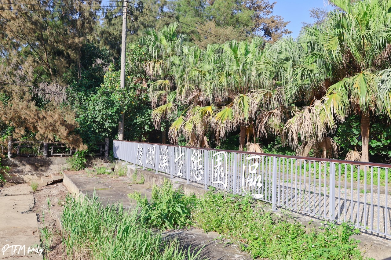 桃園親子景點｜後湖溪生態園區，桃園最新秘境可以玩獨木舟、SUP還能喝咖啡去海邊走走