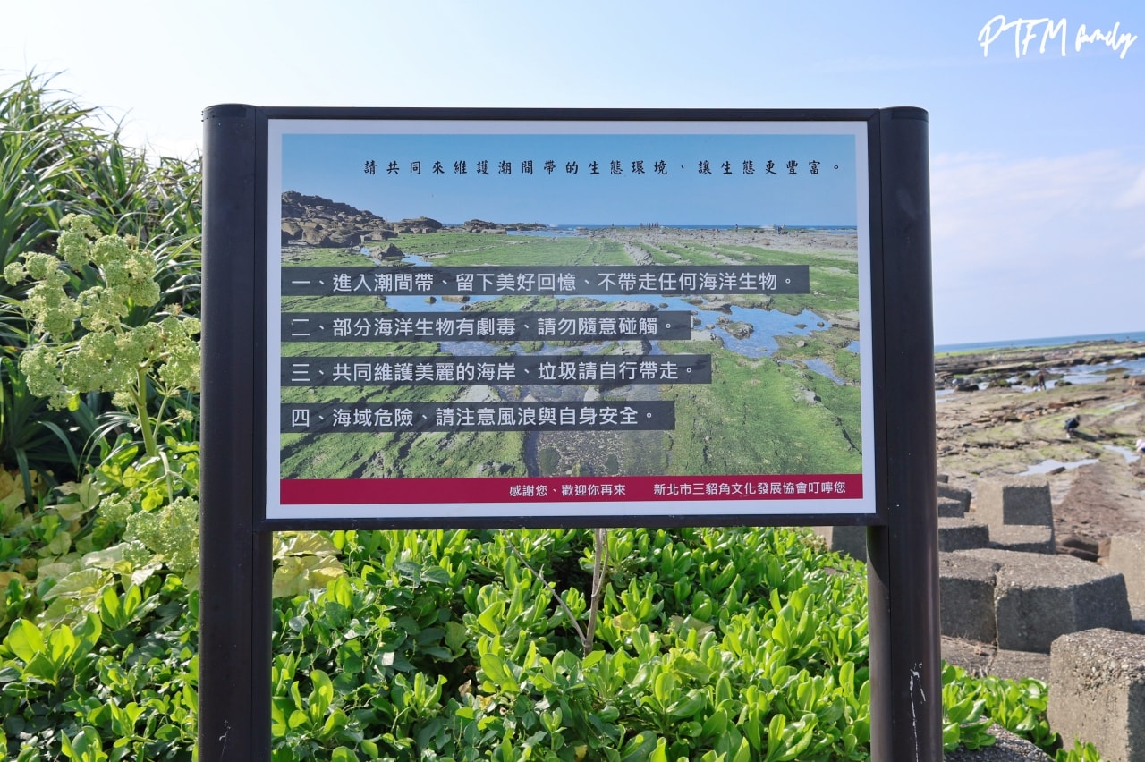新北玩水景點|馬崗潮間帶,東北角最美秘境免費看潮間導新北免費景點親子一日遊推薦 - 第2張圖 新北玩水景點|馬崗潮間帶,東北角最美秘境免費看潮間導新北免費景點親子一日遊推薦
