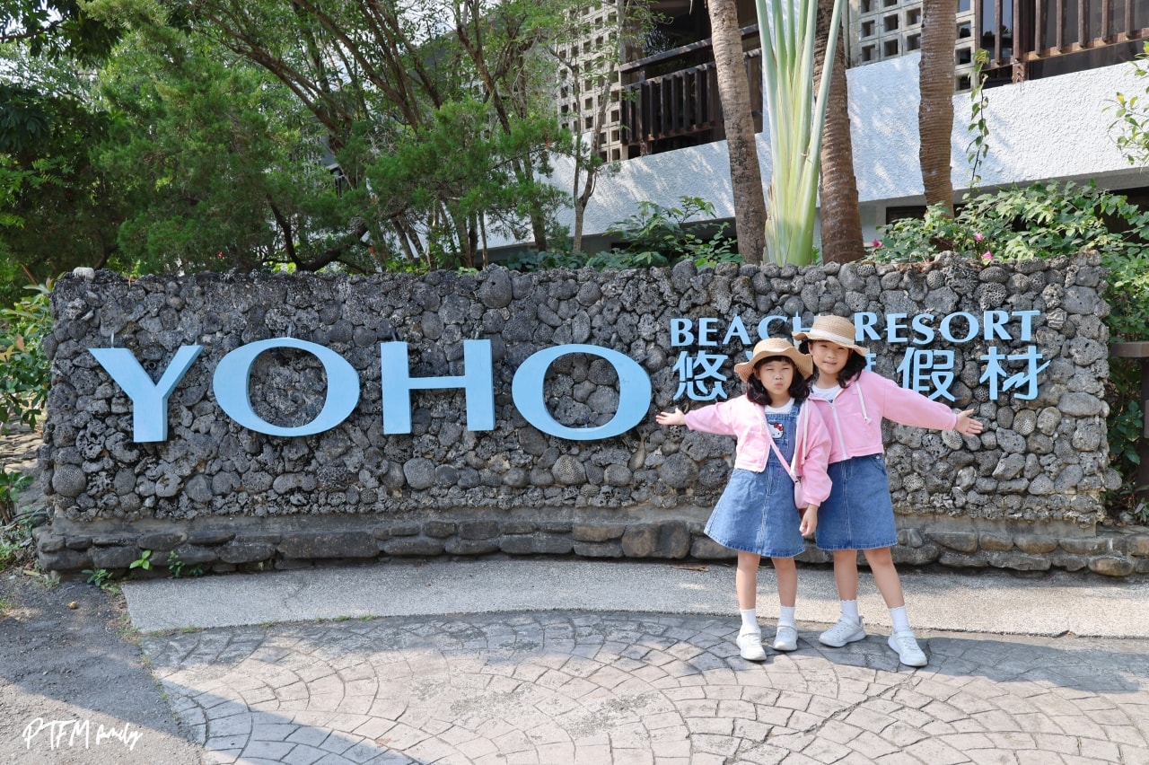 ★屏東親子住宿推薦★ 墾丁悠活度假村,全包式渡假村彷彿來到水樂園親子旅遊一站玩的好選擇(已結團) - 第2張圖 ★屏東親子住宿推薦★ 墾丁悠活度假村,全包式渡假村彷彿來到水樂園親子旅遊一站玩的好選擇(已結團)