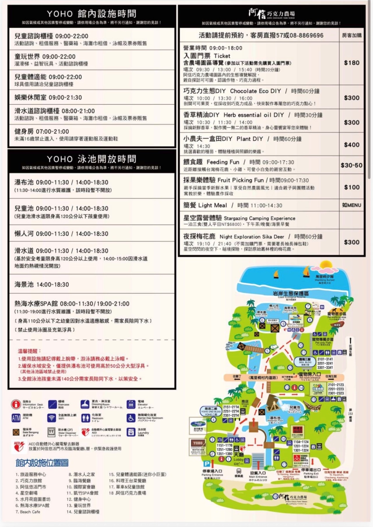 ★屏東親子住宿推薦★ 墾丁悠活度假村,全包式渡假村彷彿來到水樂園親子旅遊一站玩的好選擇(已結團) - 第44張圖 ★屏東親子住宿推薦★ 墾丁悠活度假村,全包式渡假村彷彿來到水樂園親子旅遊一站玩的好選擇(已結團)