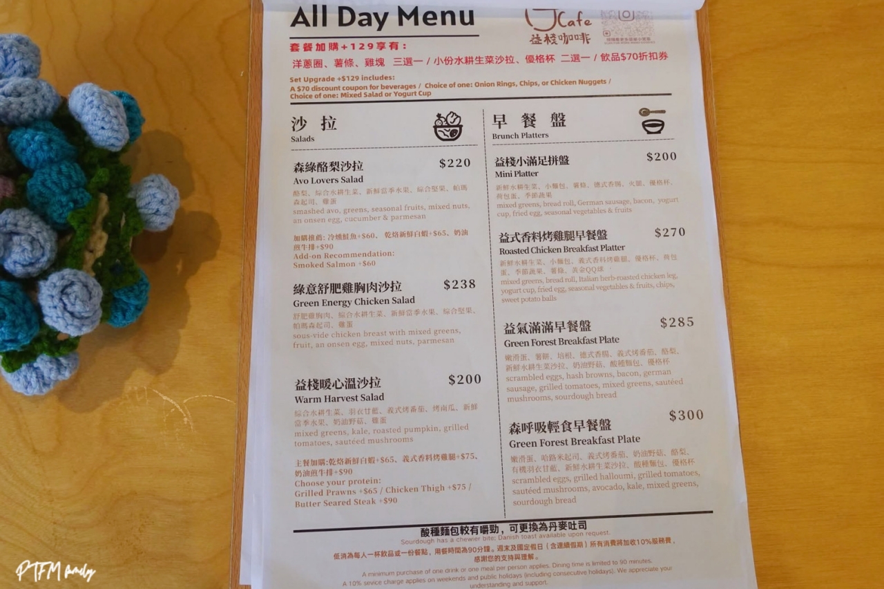 桃園咖啡廳推薦｜益棧咖啡J CAFE，韓系奶油風和露營露營風，不限時桃園最新咖啡廳
