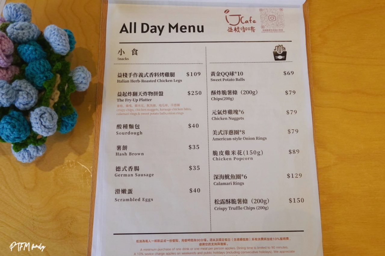 桃園咖啡廳推薦｜益棧咖啡J CAFE，韓系奶油風和露營露營風，不限時桃園最新咖啡廳