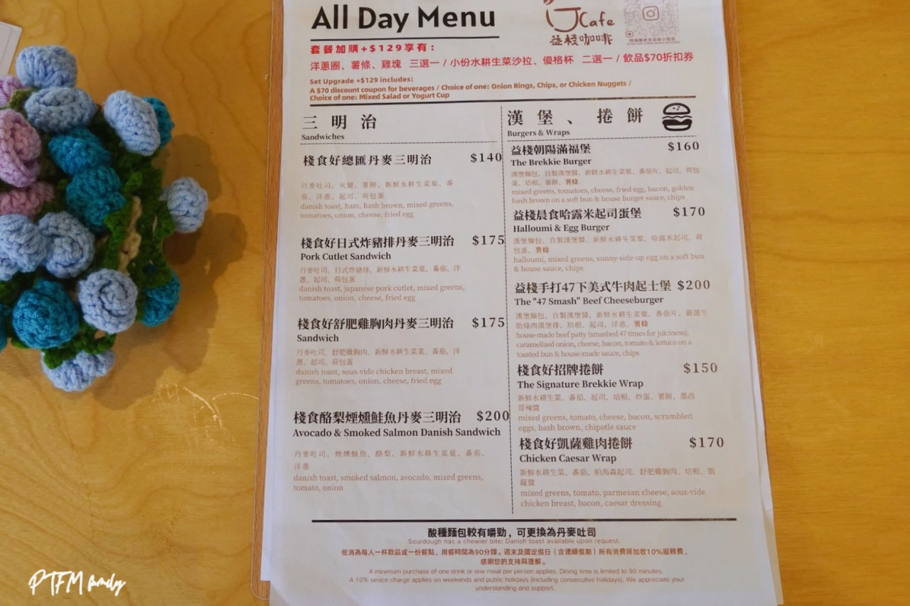 桃園咖啡廳推薦｜益棧咖啡J CAFE，韓系奶油風和露營露營風，不限時桃園最新咖啡廳
