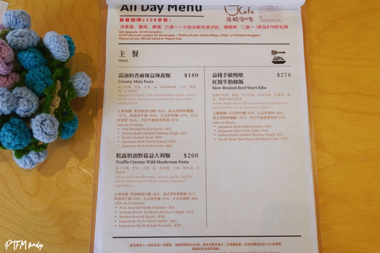 桃園咖啡廳推薦｜益棧咖啡J CAFE，韓系奶油風和露營露營風，不限時桃園最新咖啡廳