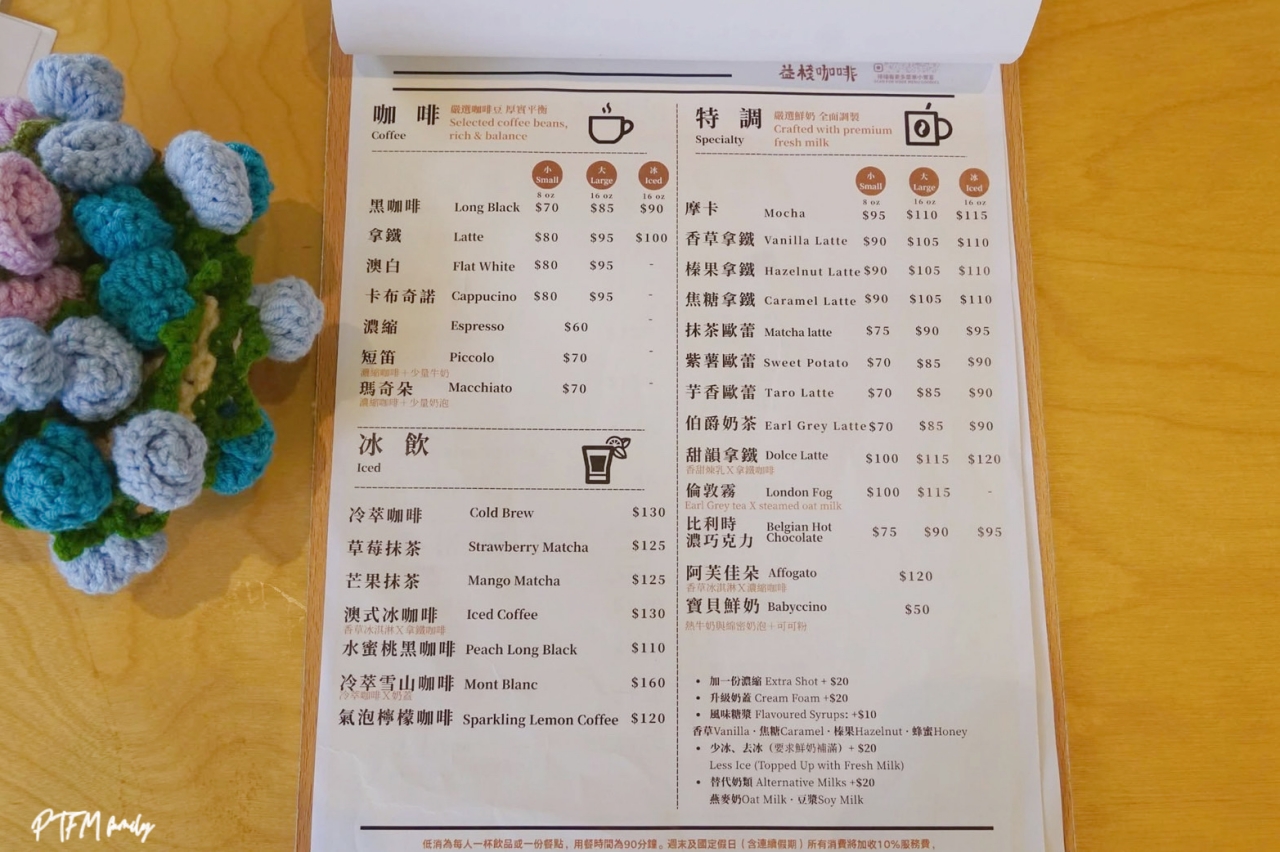 桃園咖啡廳推薦|益棧咖啡J CAFE,韓系奶油風和露營露營風,不限時桃園最新咖啡廳 - 第24張圖 桃園咖啡廳推薦|益棧咖啡J CAFE,韓系奶油風和露營露營風,不限時桃園最新咖啡廳