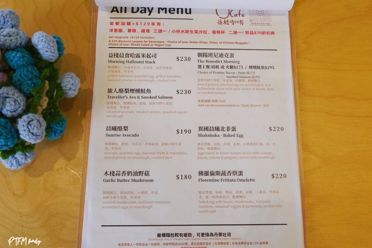 桃園咖啡廳推薦｜益棧咖啡J CAFE，韓系奶油風和露營露營風，不限時桃園最新咖啡廳