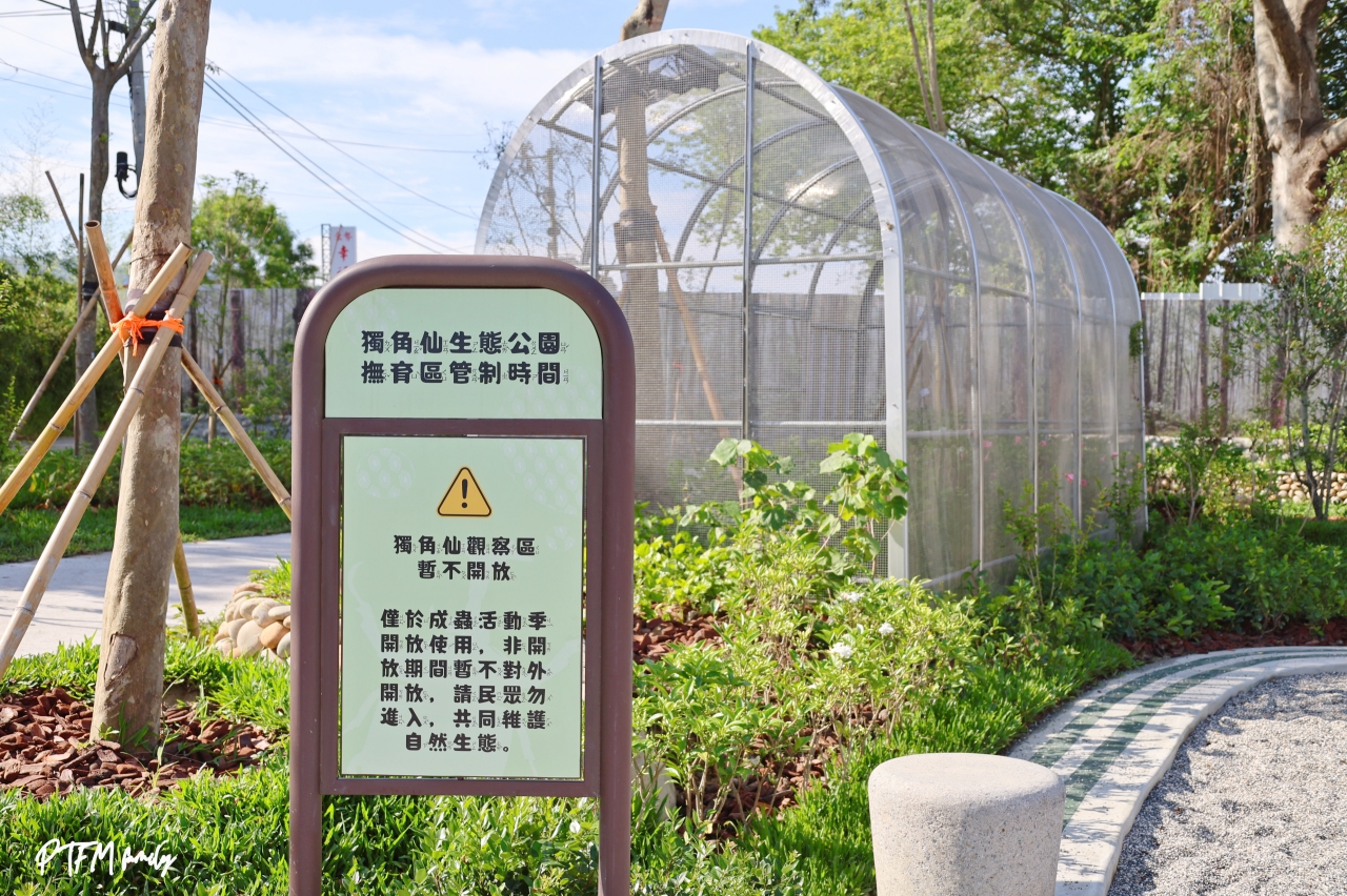 ★台中最新景點★ 東勢獨角仙生態公園,全台唯一的獨角仙公園,以獨角仙為主題打造2大主題遊戲空間設有戲水區,鄰近東勢客家文化園區和東豐自行車道 - 第43張圖 ★台中最新景點★ 東勢獨角仙生態公園,全台唯一的獨角仙公園,以獨角仙為主題打造2大主題遊戲空間設有戲水區,鄰近東勢客家文化園區和東豐自行車道