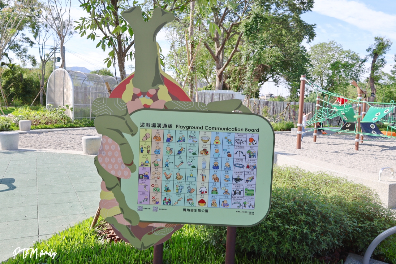 ★台中最新景點★ 東勢獨角仙生態公園，全台唯一的獨角仙公園，以獨角仙為主題打造2大主題遊戲空間設有戲水區，鄰近東勢客家文化園區和東豐自行車道