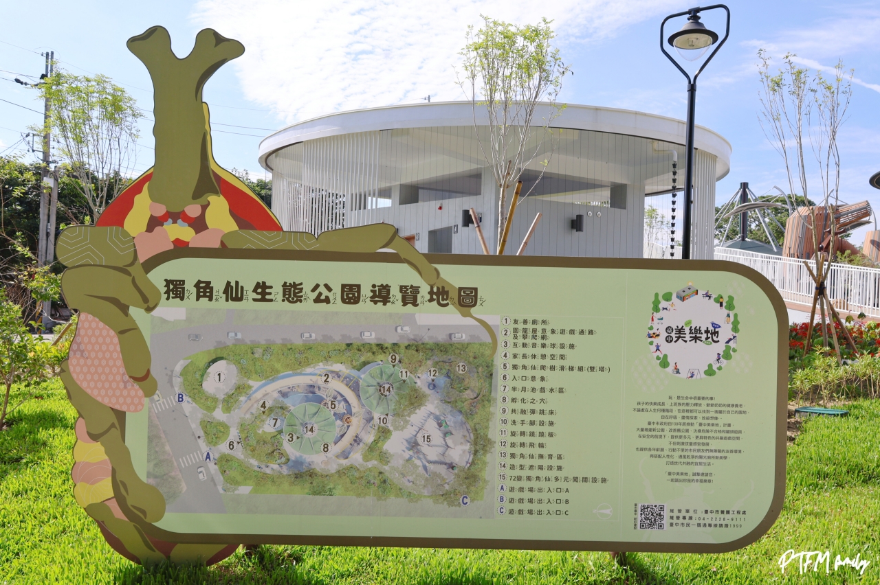 ★台中最新景點★ 東勢獨角仙生態公園,全台唯一的獨角仙公園,以獨角仙為主題打造2大主題遊戲空間設有戲水區,鄰近東勢客家文化園區和東豐自行車道 - 第4張圖 ★台中最新景點★ 東勢獨角仙生態公園,全台唯一的獨角仙公園,以獨角仙為主題打造2大主題遊戲空間設有戲水區,鄰近東勢客家文化園區和東豐自行車道