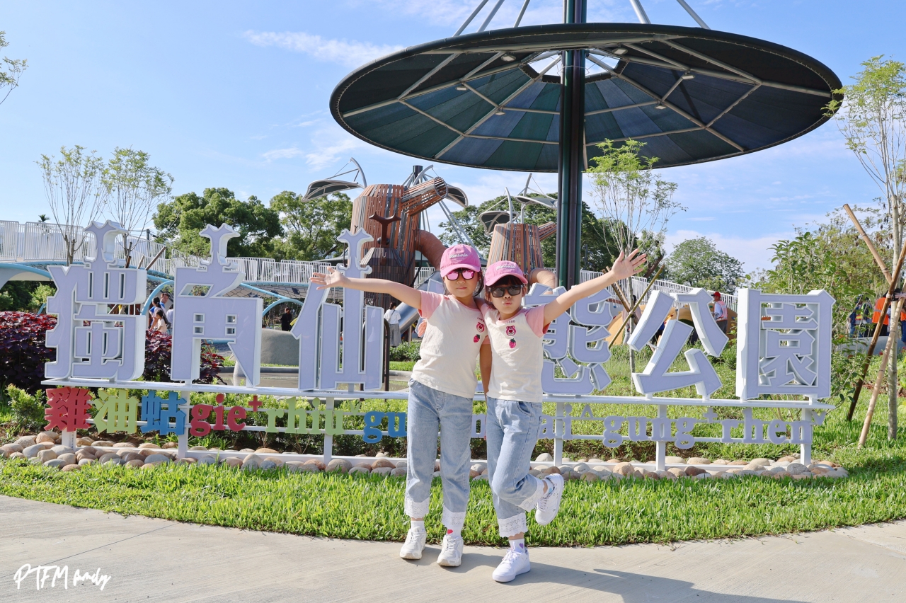 ★台中最新景點★ 東勢獨角仙生態公園,全台唯一的獨角仙公園,以獨角仙為主題打造2大主題遊戲空間設有戲水區,鄰近東勢客家文化園區和東豐自行車道 - 第47張圖 ★台中最新景點★ 東勢獨角仙生態公園,全台唯一的獨角仙公園,以獨角仙為主題打造2大主題遊戲空間設有戲水區,鄰近東勢客家文化園區和東豐自行車道