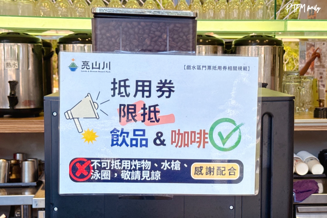 新北玩水景點｜亮山川Lands & Stream Resort Park，萬里一日遊玩水景點，有戲水池、烤肉、動物和生態藝術造景