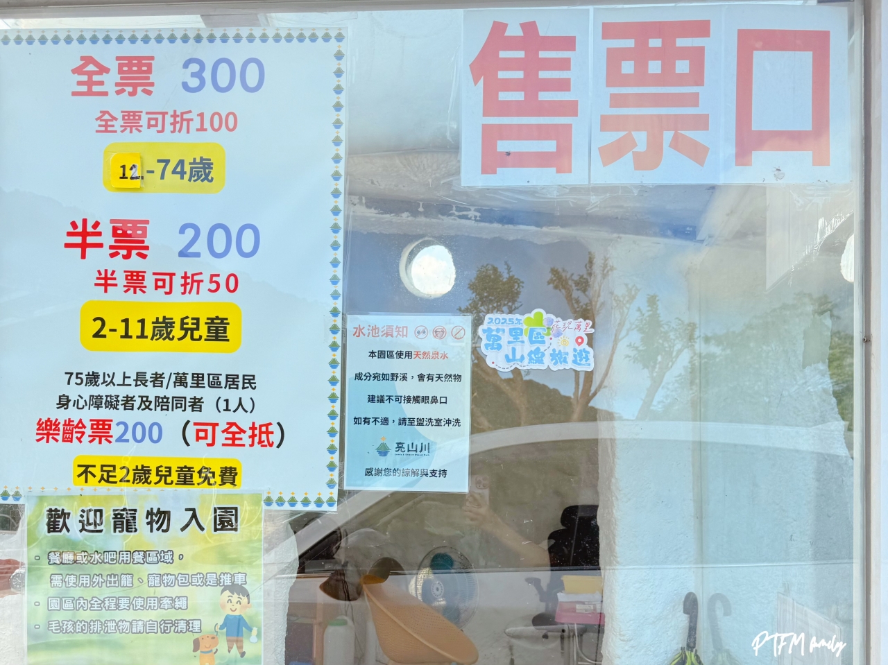 新北玩水景點｜亮山川Lands & Stream Resort Park，萬里一日遊玩水景點，有戲水池、烤肉、動物和生態藝術造景
