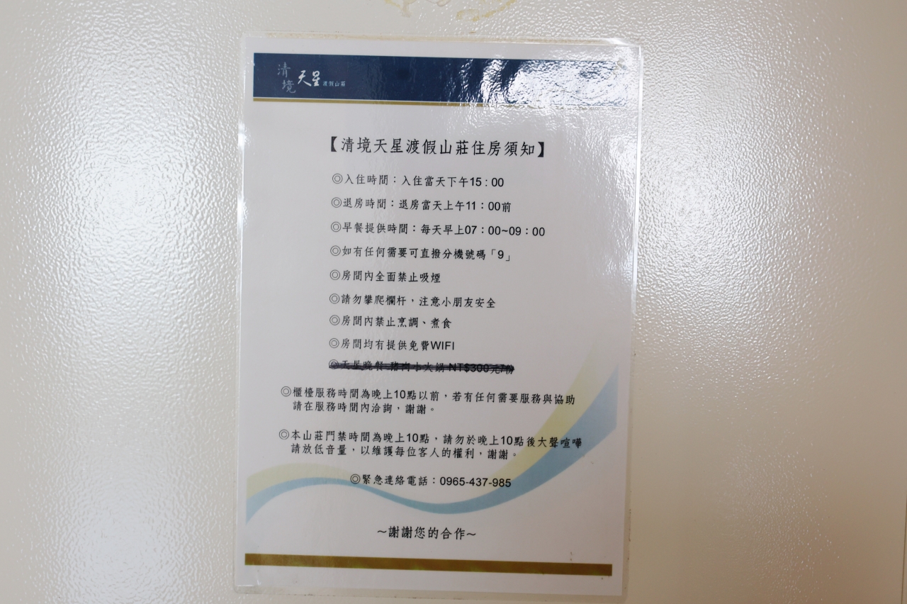 ★南投住宿推薦★ 清境天星渡假山莊,平日免費升等四人房,加碼暑假平日不加價,觀星首選的溫馨山莊夜晚有免費星空導覽可以和孩子一起數星星(已結團) - 第21張圖 ★南投住宿推薦★ 清境天星渡假山莊,平日免費升等四人房,加碼暑假平日不加價,觀星首選的溫馨山莊夜晚有免費星空導覽可以和孩子一起數星星(已結團)