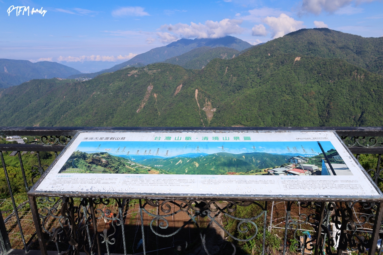 ★南投住宿推薦★ 清境天星渡假山莊,平日免費升等四人房,加碼暑假平日不加價,觀星首選的溫馨山莊夜晚有免費星空導覽可以和孩子一起數星星(已結團) - 第11張圖 ★南投住宿推薦★ 清境天星渡假山莊,平日免費升等四人房,加碼暑假平日不加價,觀星首選的溫馨山莊夜晚有免費星空導覽可以和孩子一起數星星(已結團)
