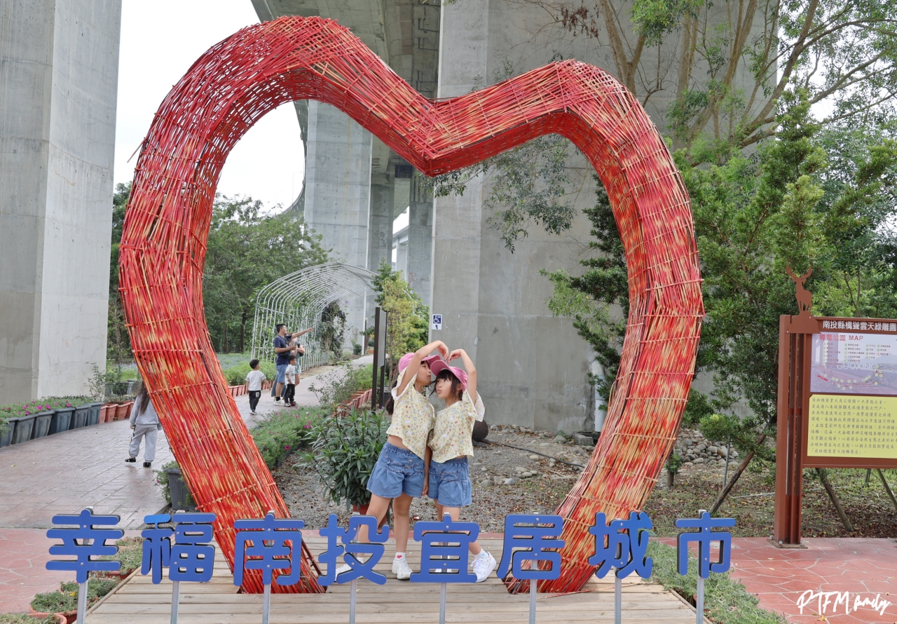 ★南投親子景點★ 橋聳雲天綠雕園區，全齡同樂的山訓挑戰場和賞花步道，是全台公路八景之首，公園很大建議可以帶腳踏車來