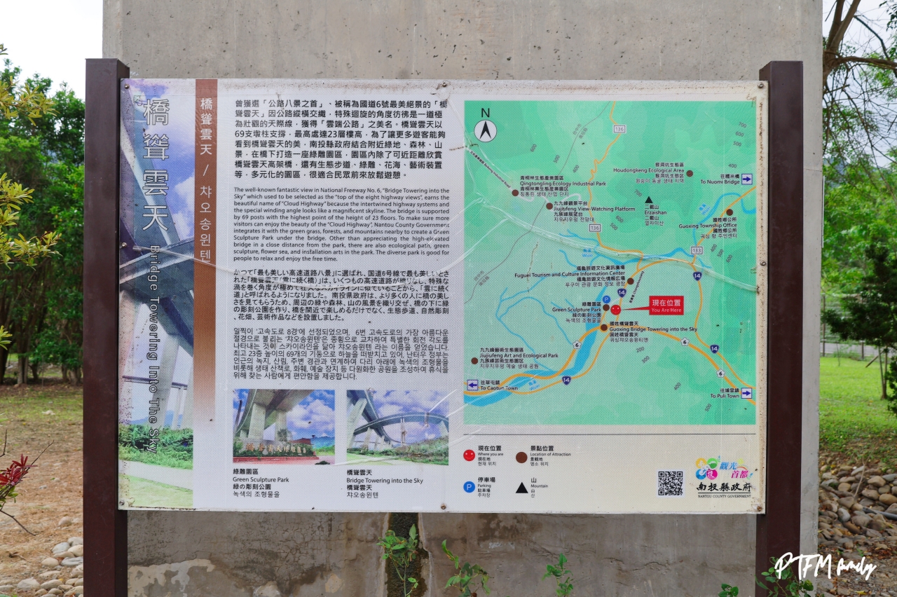 ★南投親子景點★ 橋聳雲天綠雕園區，全齡同樂的山訓挑戰場和賞花步道，是全台公路八景之首，公園很大建議可以帶腳踏車來