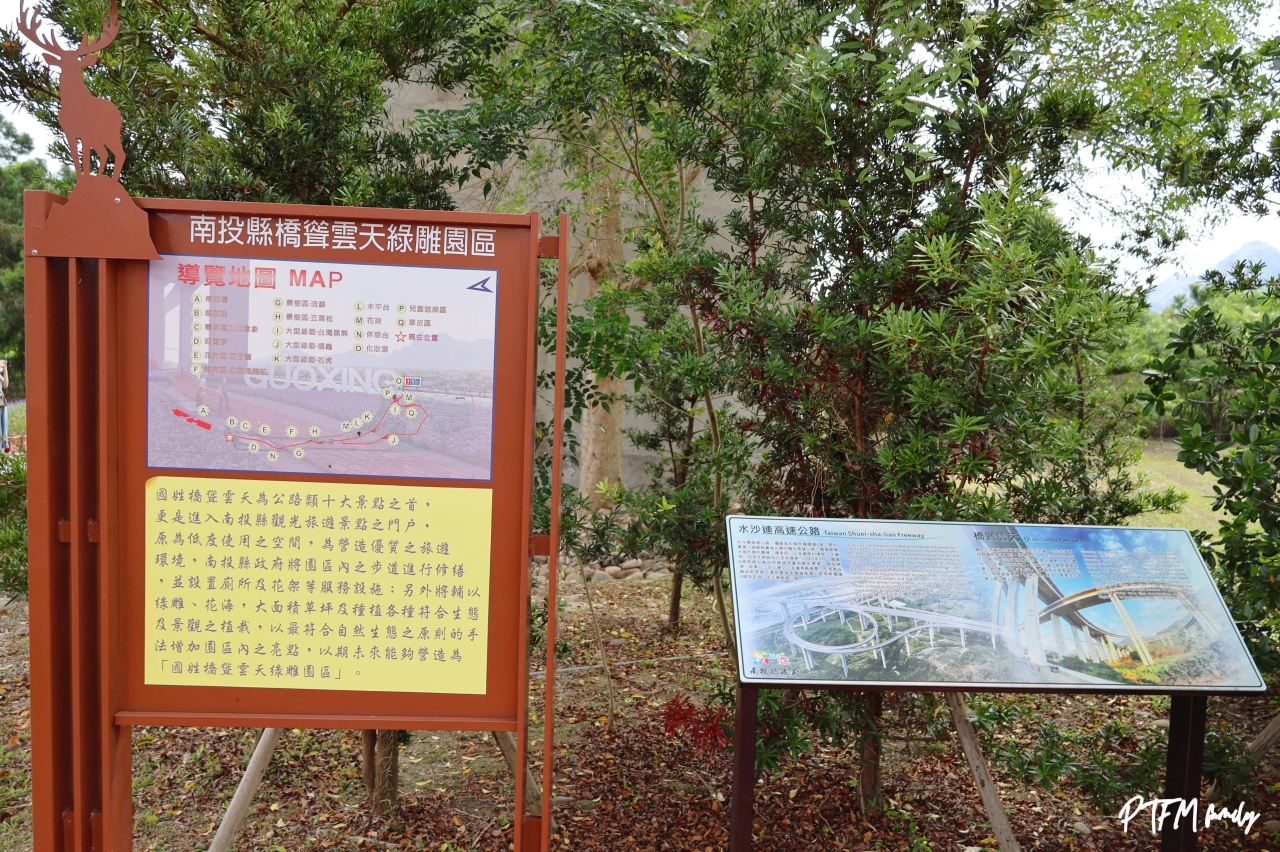 ★南投親子景點★ 橋聳雲天綠雕園區，全齡同樂的山訓挑戰場和賞花步道，是全台公路八景之首，公園很大建議可以帶腳踏車來
