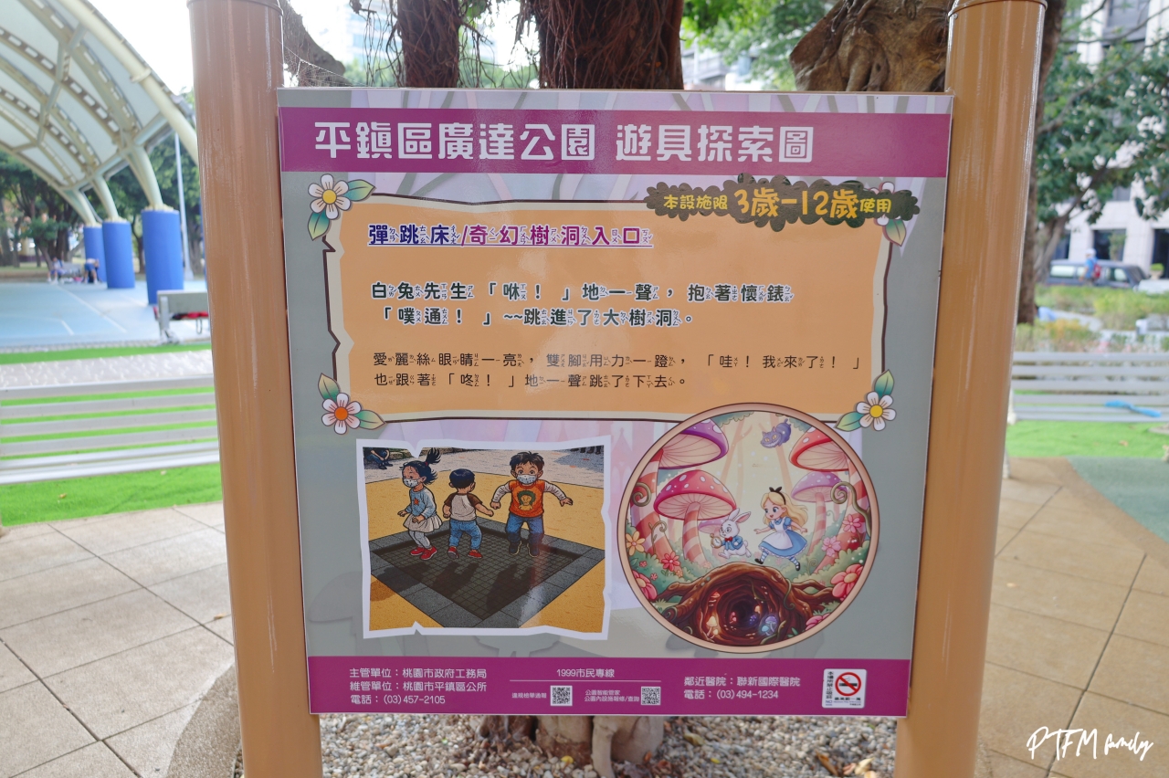 桃園最新公園|平鎮廣達公園,老舊公園翻新奇幻的愛麗絲夢遊仙境主題遊戲場,鄰近交流道5分鐘車程周邊好停車 - 第24張圖 桃園最新公園|平鎮廣達公園,老舊公園翻新奇幻的愛麗絲夢遊仙境主題遊戲場,鄰近交流道5分鐘車程周邊好停車