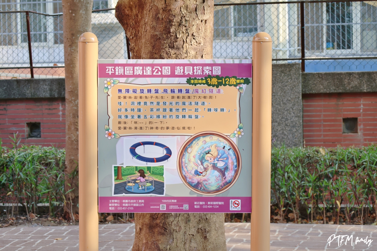 桃園最新公園|平鎮廣達公園,老舊公園翻新奇幻的愛麗絲夢遊仙境主題遊戲場,鄰近交流道5分鐘車程周邊好停車 - 第29張圖 桃園最新公園|平鎮廣達公園,老舊公園翻新奇幻的愛麗絲夢遊仙境主題遊戲場,鄰近交流道5分鐘車程周邊好停車