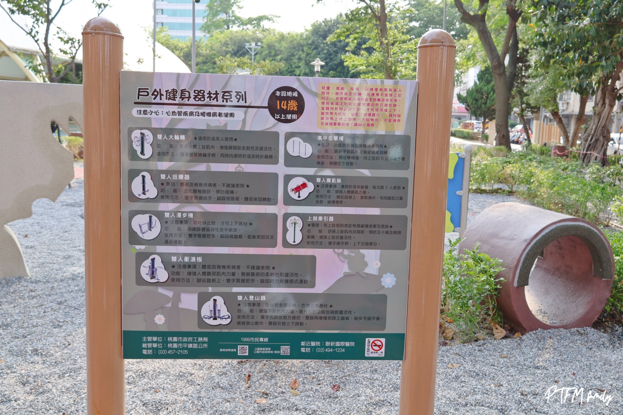 桃園最新公園|平鎮廣達公園,老舊公園翻新奇幻的愛麗絲夢遊仙境主題遊戲場,鄰近交流道5分鐘車程周邊好停車 - 第30張圖 桃園最新公園|平鎮廣達公園,老舊公園翻新奇幻的愛麗絲夢遊仙境主題遊戲場,鄰近交流道5分鐘車程周邊好停車